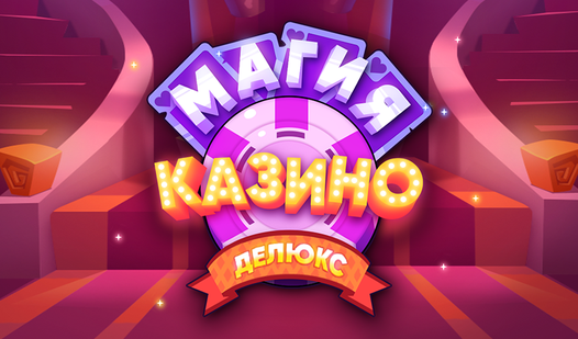 проверенные онлайн казино с выводом денег отзывы